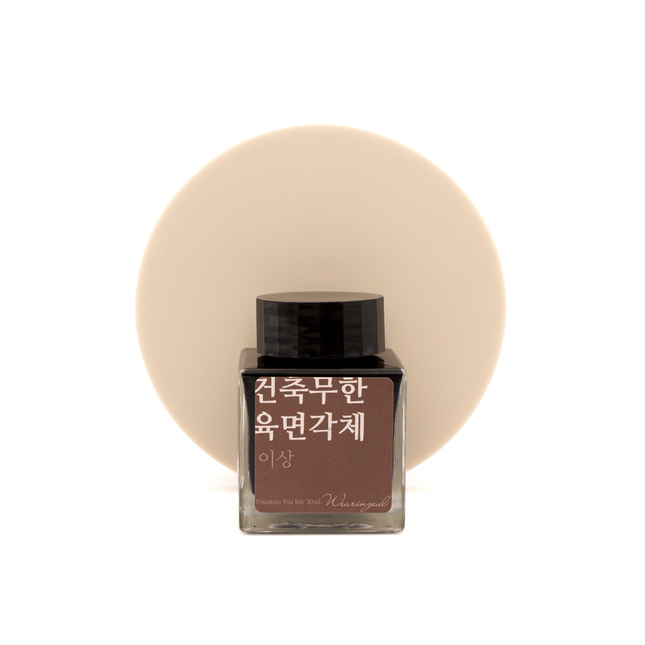 Wearingeul Yi Sang Architecture Infinite Cube Ink Bottle 30 ml