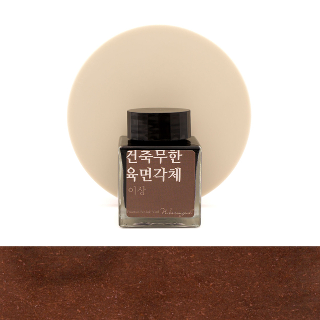 Wearingeul Yi Sang Architecture Infinite Cube Ink Bottle 30 ml