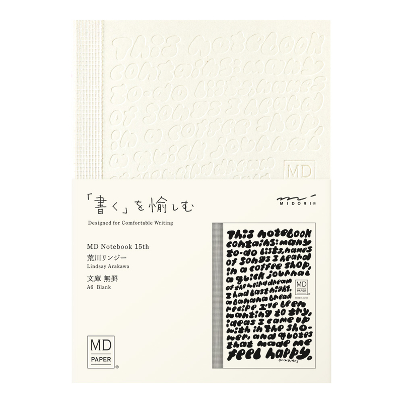 Md Paper 15th Artist Collaboration Notebook A6 Blank Lindsay Arakawa