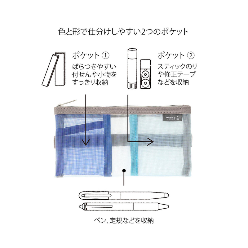 Midori Midori Book Band Pen Case Mesh Light Blue