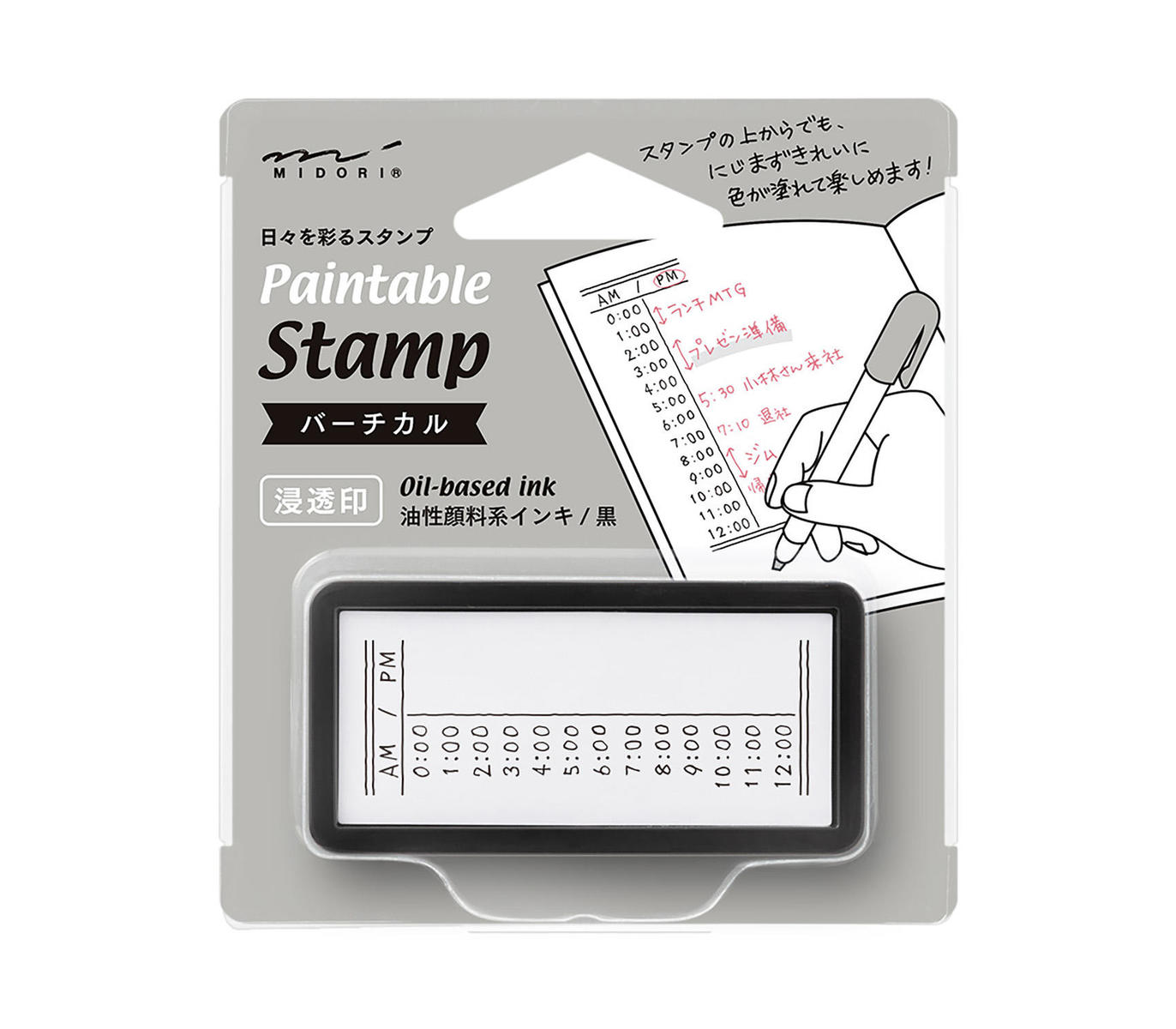 Midori Paintable Stamp - Health Management