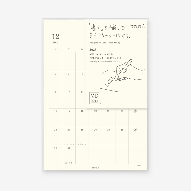 MD Paper MD Paper Diary Sticker -M- Agenda 2025 Mensile Adesiva