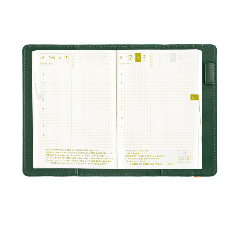 Hobonichi Hobonichi Only is Not Lonely (Ivy Green) A6 [Cover Only]