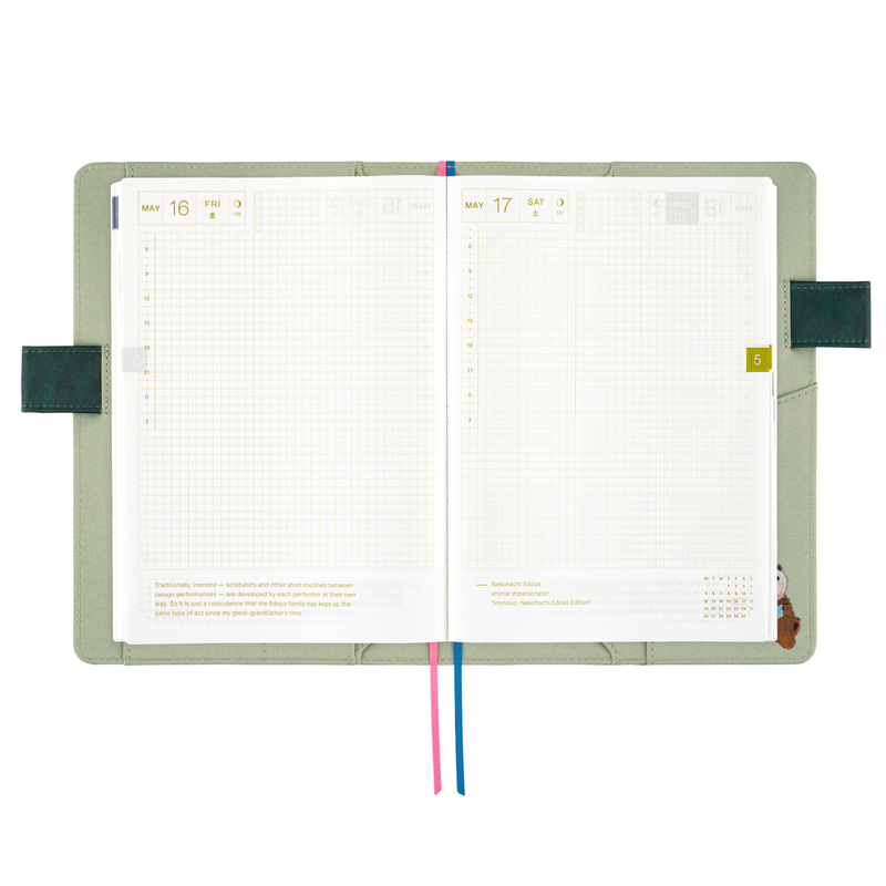 Hobonichi Hobonichi Yumi Kitagishi: Letter A5 [Cover Only]