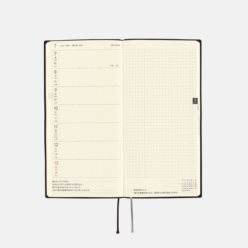 Hobonichi Hobonichi Techo Weeks White Line: Black Agenda 2025 Settimanale