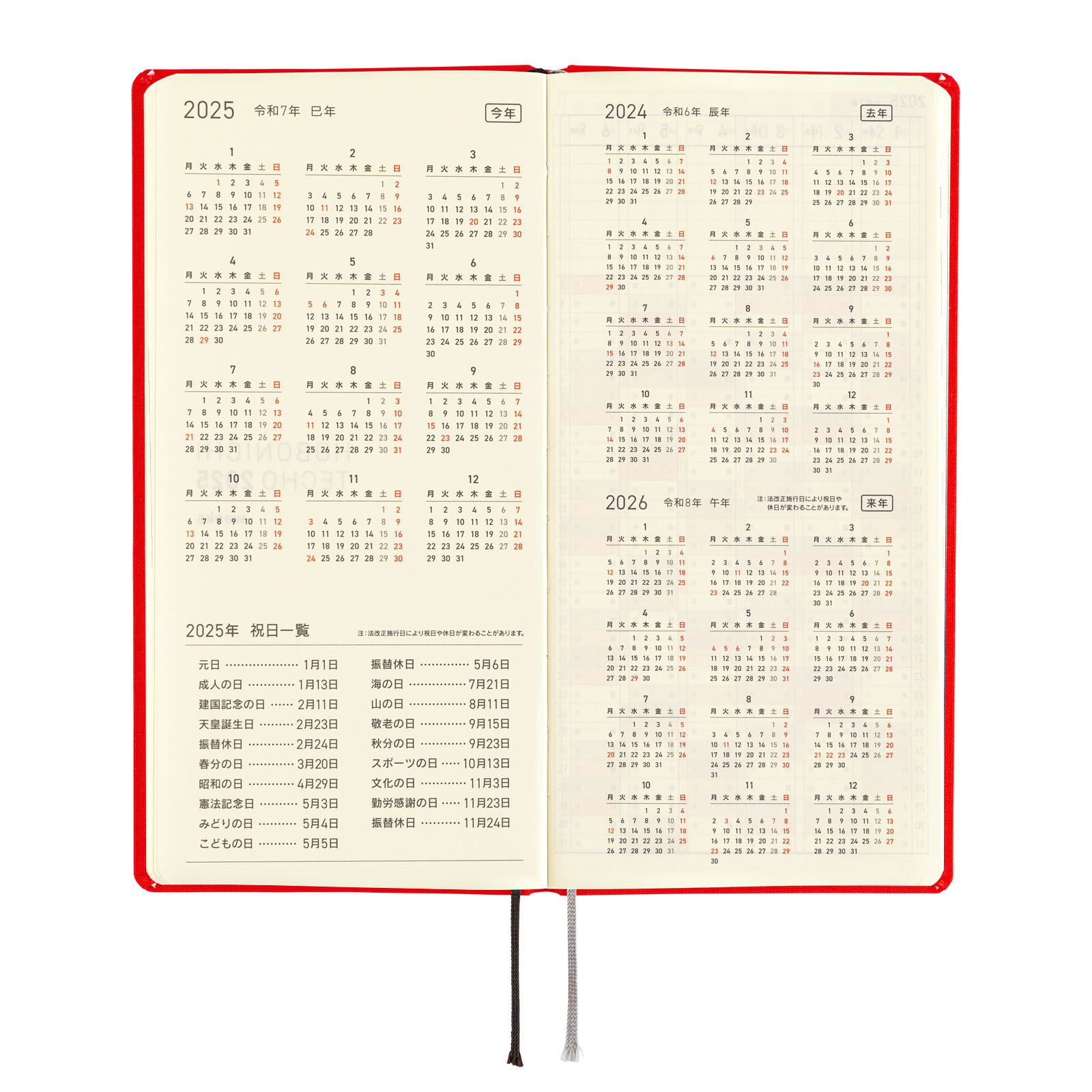 Hobonichi Techo Weeks Mega Colors Chili Pepper Agenda 2025 Settimanale