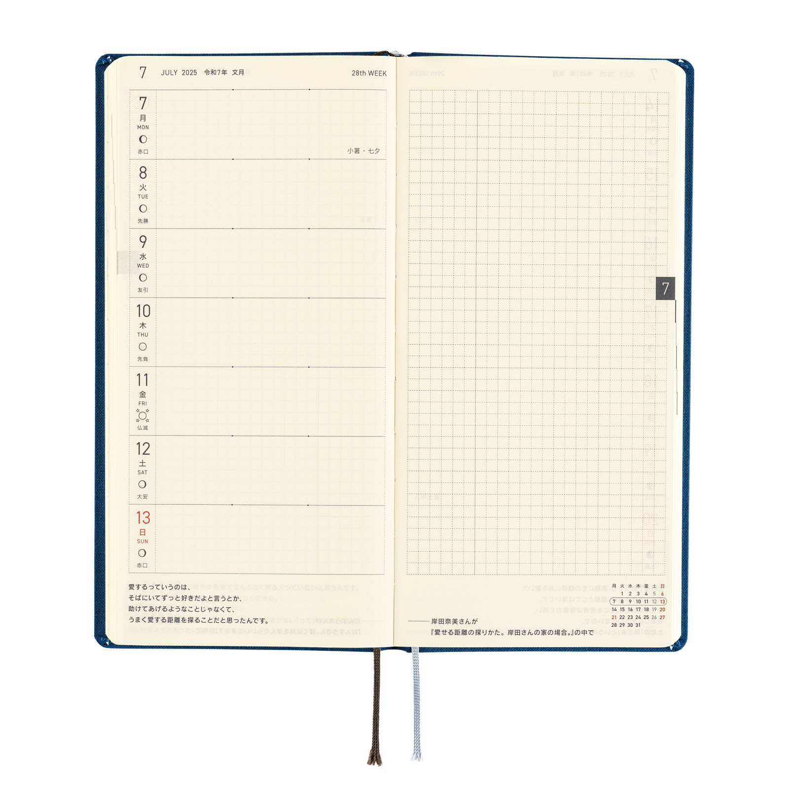 Hobonichi Techo Weeks 2025 Mega Colors Star Dust