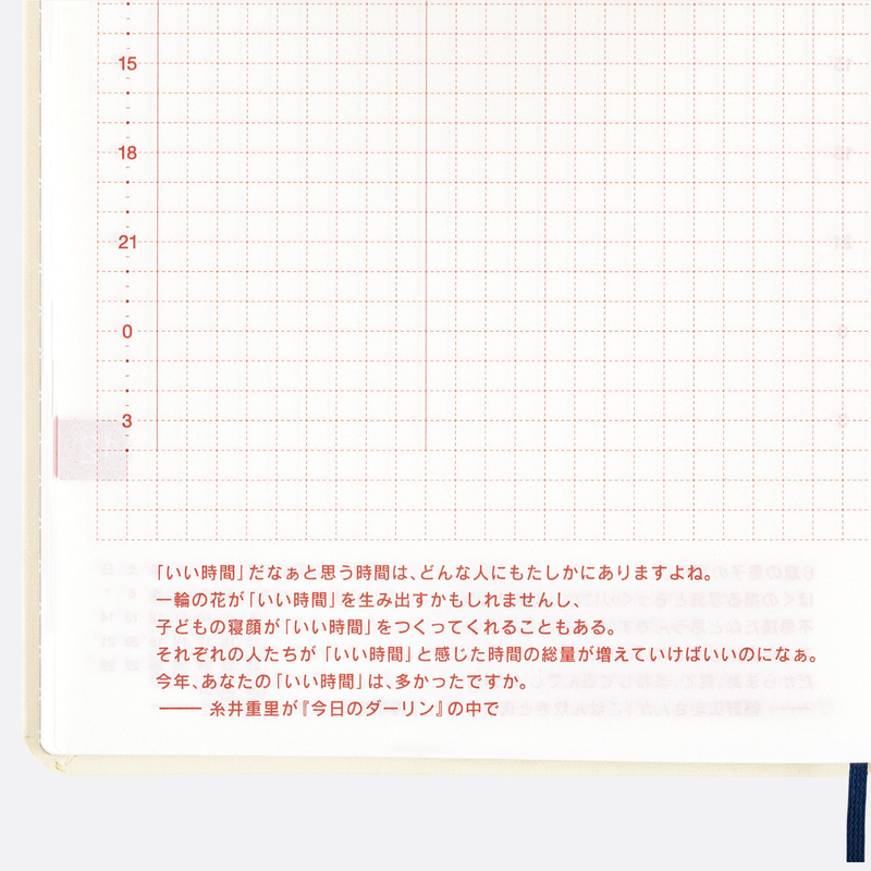 Hobonichi Hobonichi Hon A6 Slash (Ivory) Agenda 2025 Giornaliera