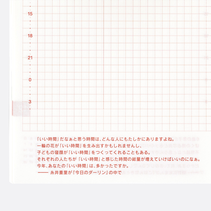 Hobonichi Hobonichi Hon A6 Paper Series: Black Gingham Agenda 2025 Giornaliera