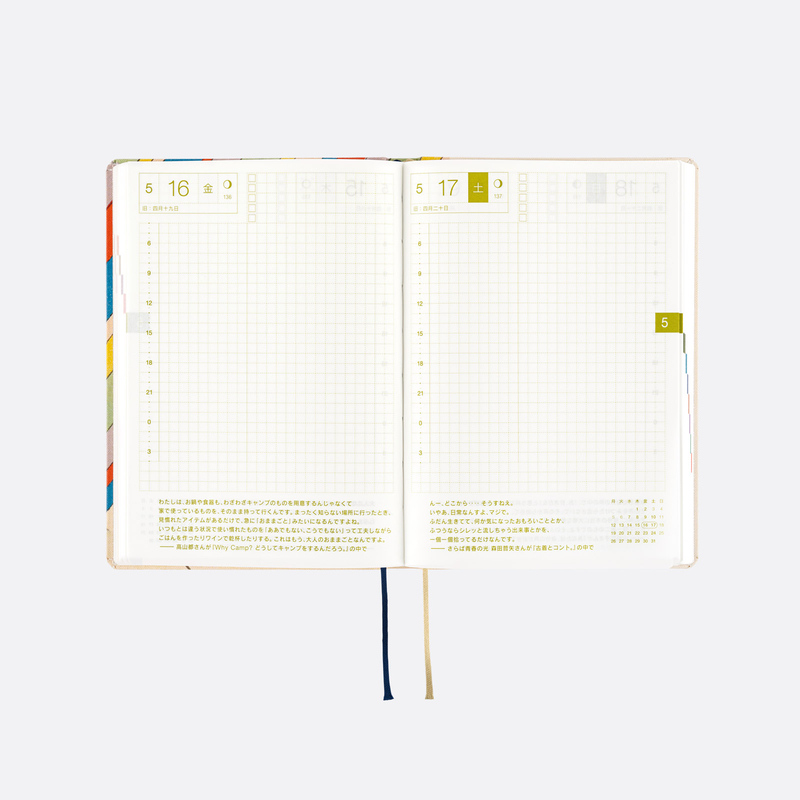 Hobonichi Hobonichi Hon A6 2025 Unsodo: Bijutsukai (Rainbow)