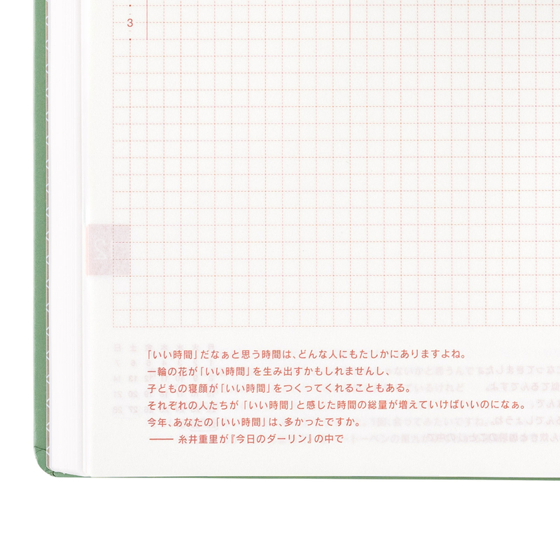 Hobonichi Hobonichi Hon A5 2025 SPY x FAMILY: Forger Family