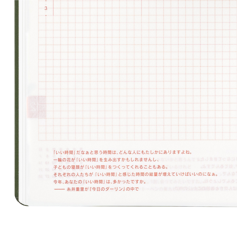 Hobonichi Hobonichi Hon A5 2025 MOTHER: You come buying? You can sell, too.