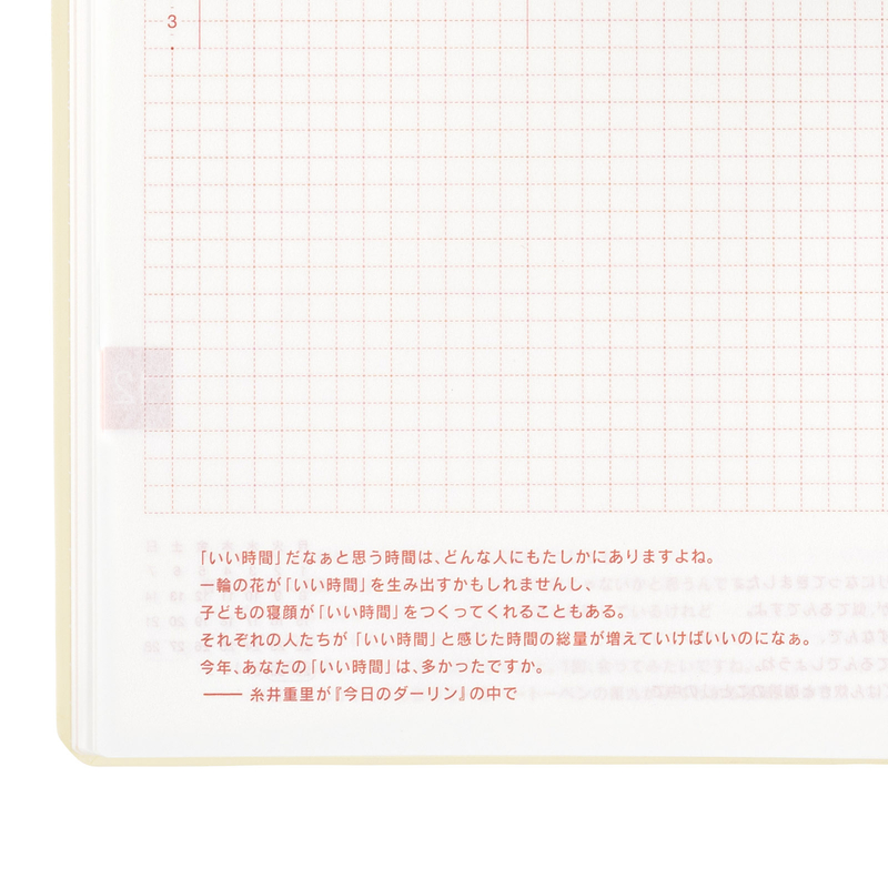 Hobonichi Hobonichi Hon A5 2025 Slash (Ivory)