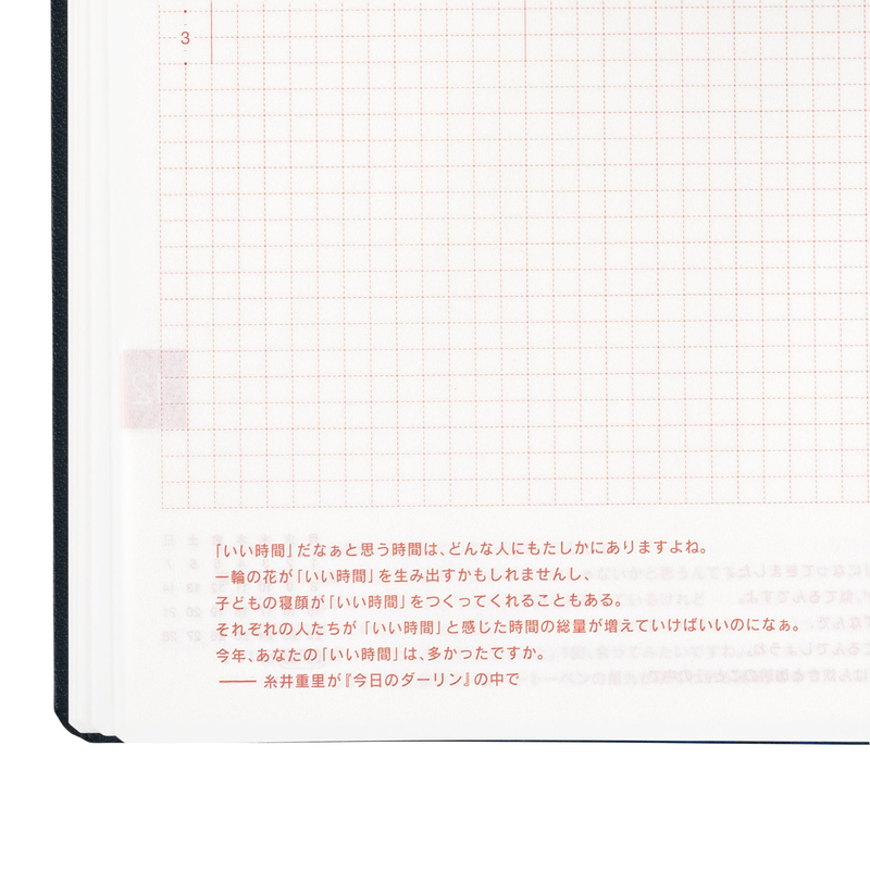 Hobonichi Hobonichi Hon A5 Slash (Navy) Agenda 2025 Giornaliera