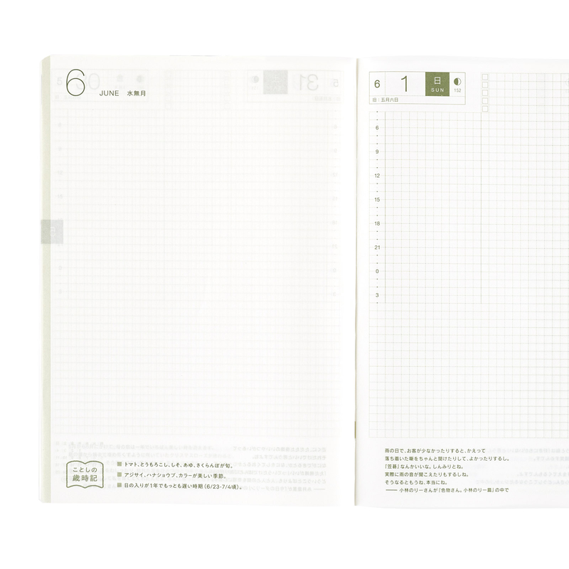 Hobonichi Hobonichi Hon A5 2025 Paper Series: Black Gingham