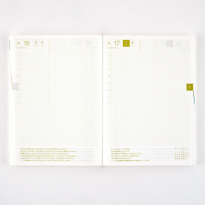 Hobonichi Hobonichi Techo Cousin Book 2025 Agenda A5 Giornaliera