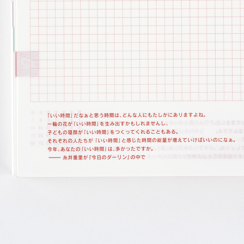 Hobonichi Hobonichi Techo Cousin Book 2025 Agenda A5 Giornaliera