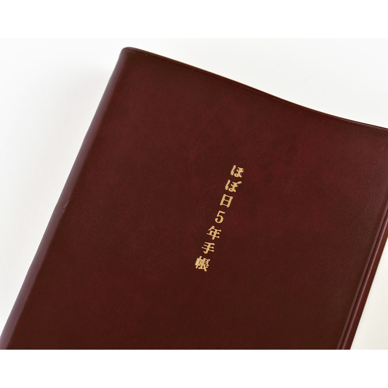 Hobonichi Hobonichi 5 Year Techo A5 Size 2025-2029