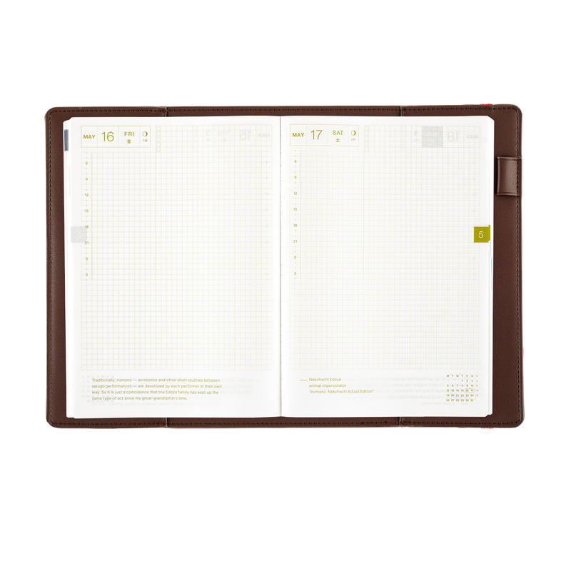 Hobonichi Hobonichi Only is Not Lonely (Chocolate) A5 [Cover Only]