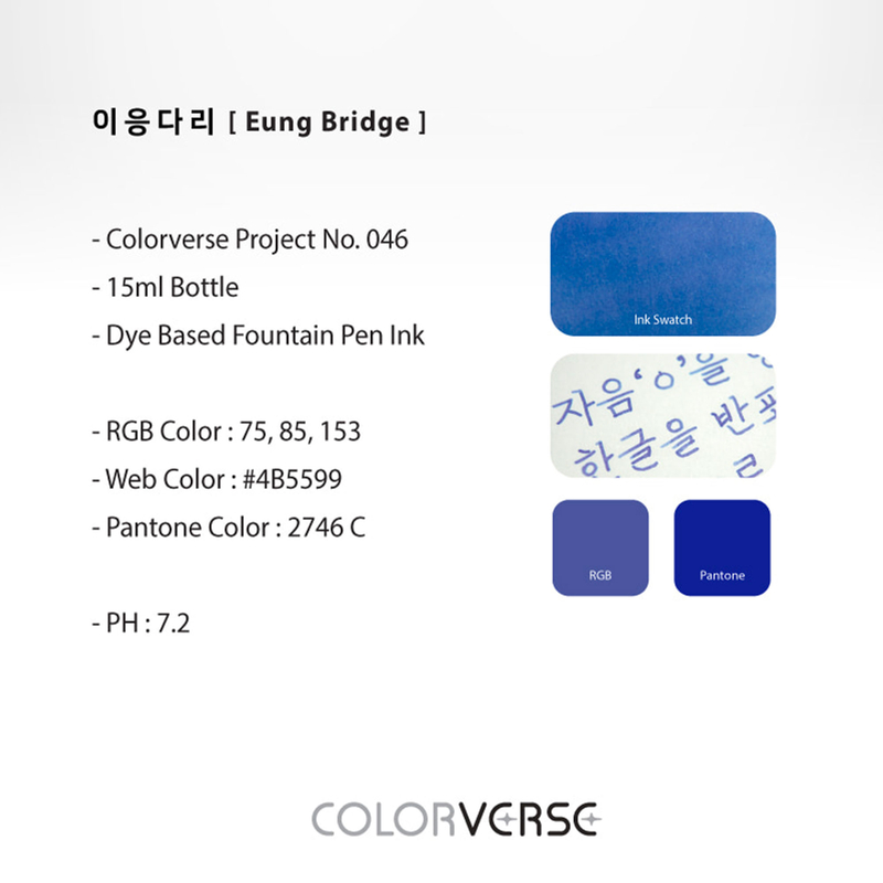 Colorverse Colorverse Project No.046 Korea Eung Bridge Ink Bottle 15 ml