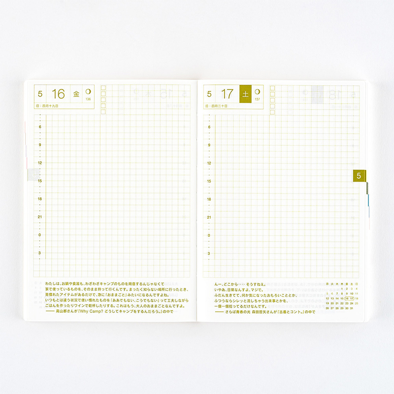 Hobonichi Hobonichi Techo Original Book A6 2024 Spring